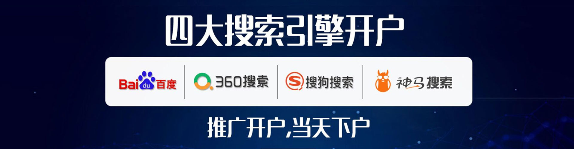 隆昌推广信息流